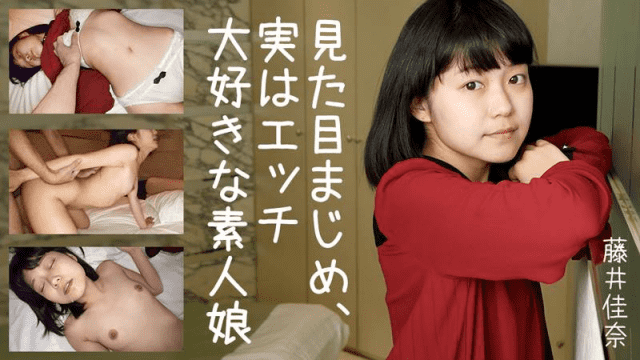 HEYZO 2025 Seriously looking, in fact horny amateur girl-Reina Fujii - Server 1