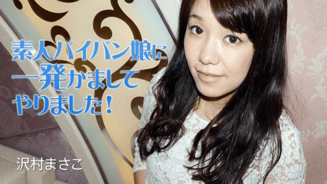 HEYZO 2035 Was Yari is now one shot in the amateur Shaved daughter Masako Sawamura - Server 1