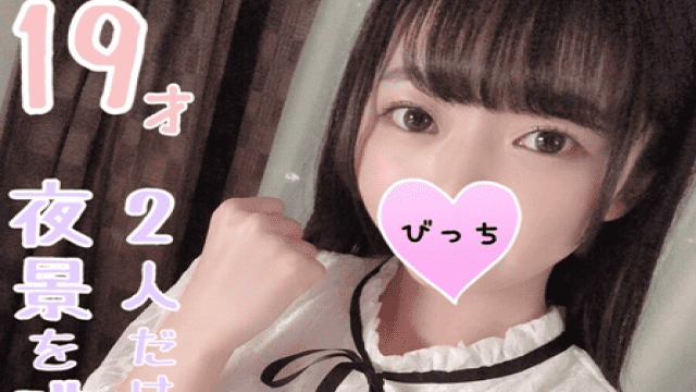 FC2 PPV 1124332 19 year old truth will be limited publish a photo session of the darkness that has been carried out secretly in the visible room of night view - Server 2