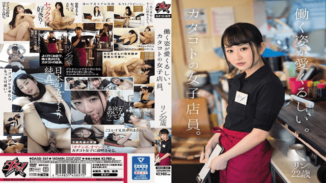 FHD Das DASD-561 I Love The Way She Works.A Female Clerk At Katakoto.Rin 22 Years Old - Server 1