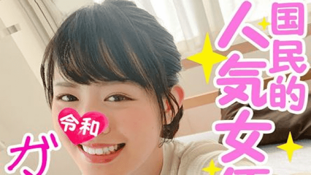 FC2 PPV 1134995 The sex with the Gachi sister of the nationally popular actress - Server 1