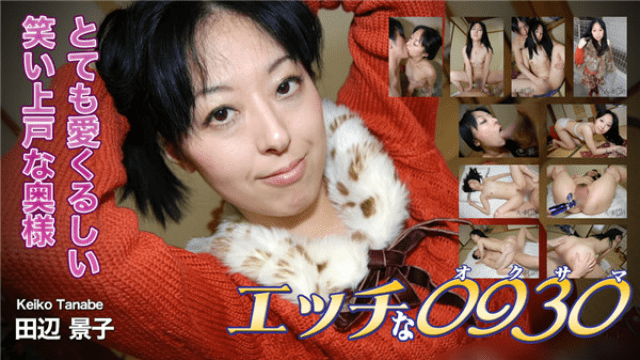 H0930 ki190804 Naughty 0930 Keiko Tanabe 37 years old - Server 1