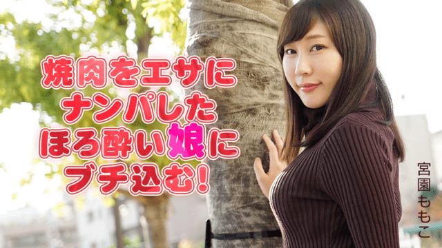 HEYZO 2051 Writes butyrate tipsy daughter was wrecked to bait the grilled meat Miyazono Momoko - Server 2