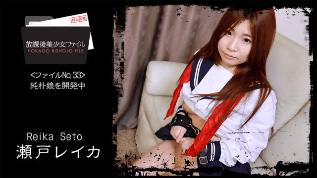 HEYZO 2066 After School Pretty File No.33-Under Construction Girl Reika Seto - Server 1