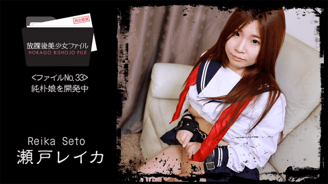 HEYZO 2066 After School Pretty File No.33-Under Construction Girl Reika Seto - Server 2