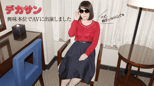 10musume 090319_01 Yuko Ikeda Dekasan-face please Yuko Ikeda shines - Server 1