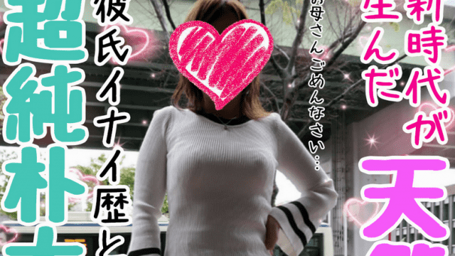 FC2 PPV 1155709 Natural natural monument Non small petite busty girl who will be a sexual desire processing class in class - Server 1