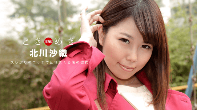 1Pondo 091219_898 Saori Kitagawa Smash three months imagine she carve to me a huge fervor - Server 1