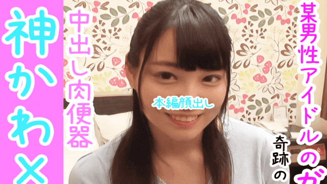 FC2 PPV 1159503 Gachi of a famous idol who can choose a woman - Server 1