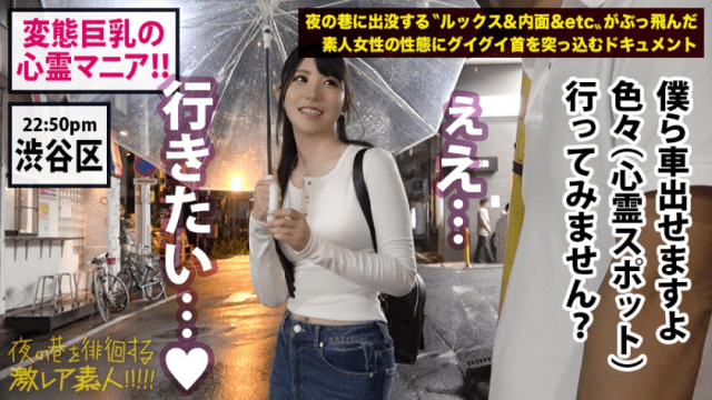 FHD PRESTIGE 300MIUM-493 Take a picture of a super famous spiritual property in Tokyo with Pashapasha - Server 1