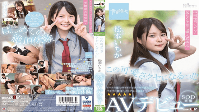 FHD SOD Create SDAB-108 I Will Be This Cute Habit Matsumoto Ichika SOD Exclusive AV Debut Ichika Matsumoto - Server 1