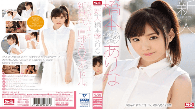 HD Uncensored S1NO.1Style SNIS-632 Hashimoto Arina Rookie NO.1STYLE Hashimoto Has Such AV Debut - Server 1