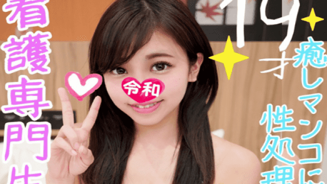 FC2 PPV 1173495 Nurse Angel who descended to order Amateur Individual - Server 2