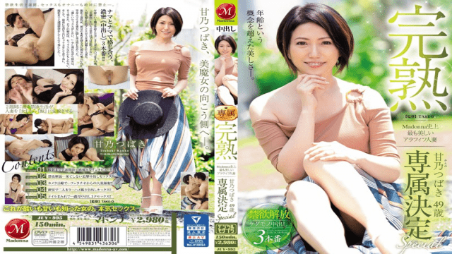 FHD Madonna JUY-995 Amano Tsubaki Ripe Madonna The Most Beautiful Arafif Married Wife Tsubaki Amano 49-year-old Exclusive Decision Special Abstinence Liberation Creampie 3 Production - Server 1