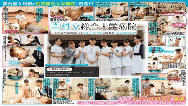 FHD SOD Create SDDE-600 Iori Ryouko Intercourse University Hospital Handjob, Kuchino, Sexual Intercourse By 11 Specialized Nurses-Super Business Real Nursing 200 Minutes - Server 2