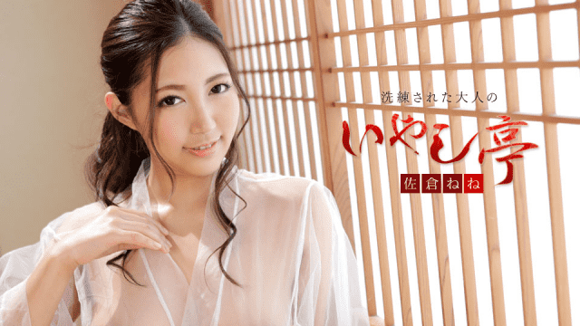 Caribbeancom 102519-001 Nene Sakura Sophisticated adult healing center-rich SEX full of health and beauty - Server 1