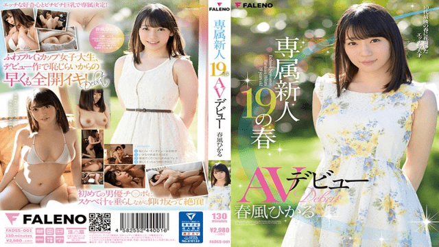 FHD FALENO FADSS-001 Hikaru Harukaze Spring AV Debut Of Exclusive Rookie 19 - Server 1