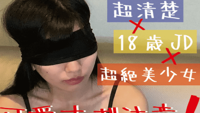 FC2 PPV 1187901 Transcendence style! Super neat 18 year old JD Rina chan last work! It has been released so quickly - Server 1