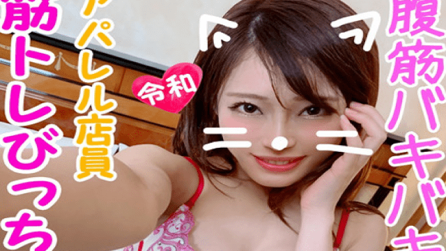 FC2 PPV 1194618 Too erotic erotic Ryowa Gal highest peak. Apparel OL Reiko-san Abs Bakibaki Bitch who goes to the gym to invite a man - Server 1