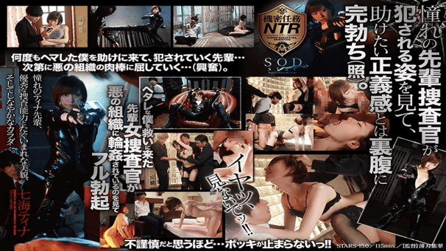 FHD SOD Create STARS-150 Nanami Tina Seeing A Senior Female Investigator Who Came To Save A Stubborn Me Being Gangbanged By An Evil Organization, Full Erection - Server 1