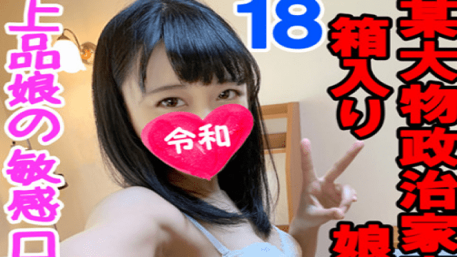 FC2 PPV 1199273 Geki Yaba spill boxed daughter slender Erogaki body mercilessly intense piston - Server 1