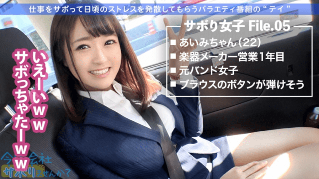 FHD Prestige 300MIUM-520 Aimi Gabochi F Cup beauty OL that is always full of skies - Server 1