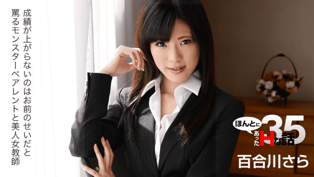 Caribbeancom 120419-001 Yurikawa Sara Really H story 35 - Server 2