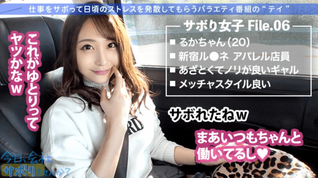 FHD PRESTIGE PREMIUM 300MIUM-534 Ruka chan Leopard and cute too Neshop clerk gal and savory trip F milk beauty neck whip ass - Server 1