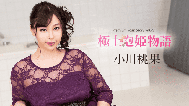 Caribbeancom 121319-001 Ogawa Momoka Superb Awahime Story Vol.72 - Server 1