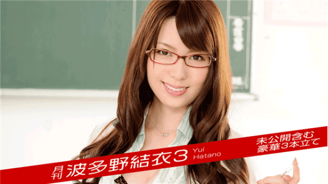 Caribbeancompr 122019_003 Monthly Yui Hatano 3 - Server 1