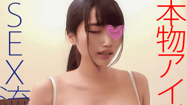 FC2 PPV 1231437 Honest to goodness symbol God drain & popular nurture with dynamic nurture Moro out breasts SEX - Server 1