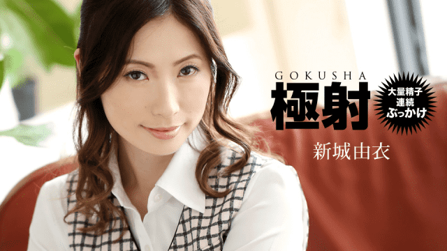 1Pondo 122719_947 Yui Shinshiro Extreme shooting - Server 1