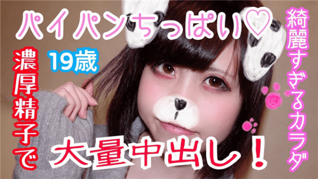 Heydouga 4183-PPV086 Kotomi 19 Years Old Shaved! Pure white body too beautiful! All-you-can-fuck delicate body - Server 1