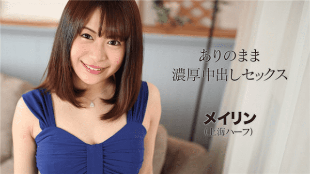 Caribbeancom 123019-001 Meyrin Shanghai Half Sexual Creampie Sex Meyrin - Server 1