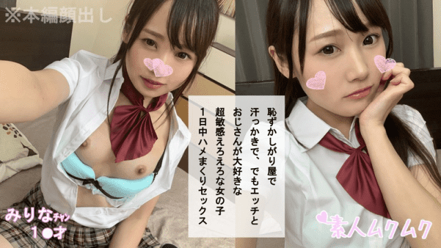 FHD Amatuer SMUK-003 Mirina Uniform - Server 1