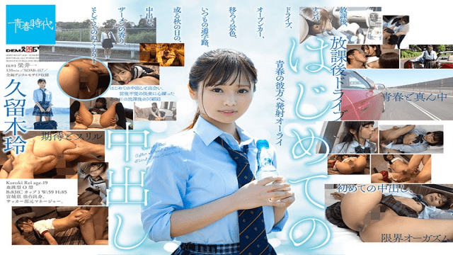 FHD SOD Create SDAB-117 Kuroki Atsushi The First Vaginal Cum Shot After School Drive - Server 1