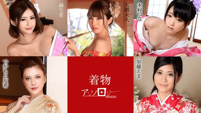 Caribbeancom 010720-001 Miku Ohashi Kimono Beauty Anthology - Server 1