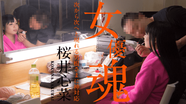 Caribbeancom 010920-001 Sakurai Shinna Actress Soul God Support for Phallus Appearing from Next to Next - Server 2