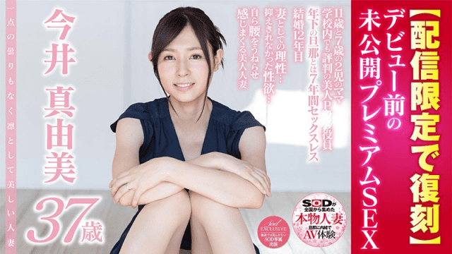 FHD Amatuer SDFK-009 Real married woman of undisclosed premium SEX Imai one point cloudy and dignified without - Server 1