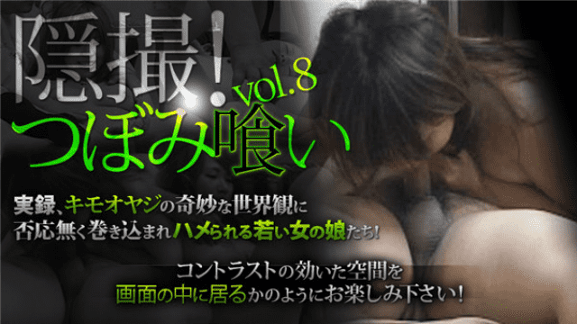 XXX-AV 24249 Hidden Camera! Bud Eating Vol.8 part3 - Server 1