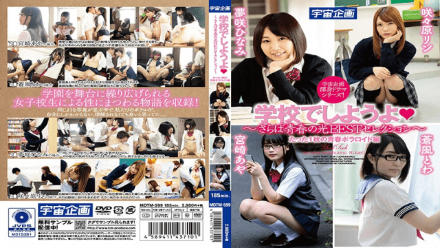 K.M.Produce MDTM-599 Miyazaki Aya, Sasahara Rin Let's Do It At School-Farewell Youth Light Best Selection-Only One Youth Polaroid - Server 1