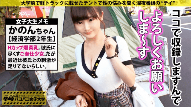 FHD Prestige Premium 300MIUM-532 Pakopako Women's University college student and byte immediate - Server 1