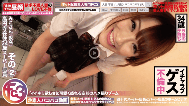 FHD Amatuer 369FCTD-008 I will deliver the sequel to the supermarket clerk and the manager - Server 2