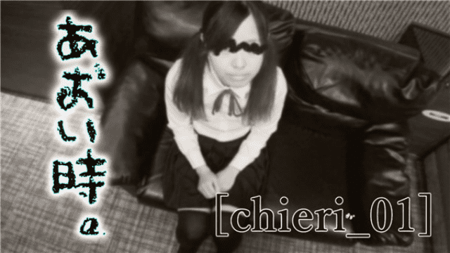 FC2 PPV 1279023 Aoi time A man who's an adult Chieri_01 Vol.3 - Server 1