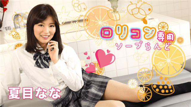 Caribbeancom 052519-927 JAV Streaming Natsume Nana Lorikon dedicated soap Ranto 8 - Server 1