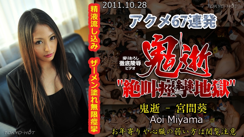 Tokyo Hot 20041 Corrupt Gravure Idol - Server 1