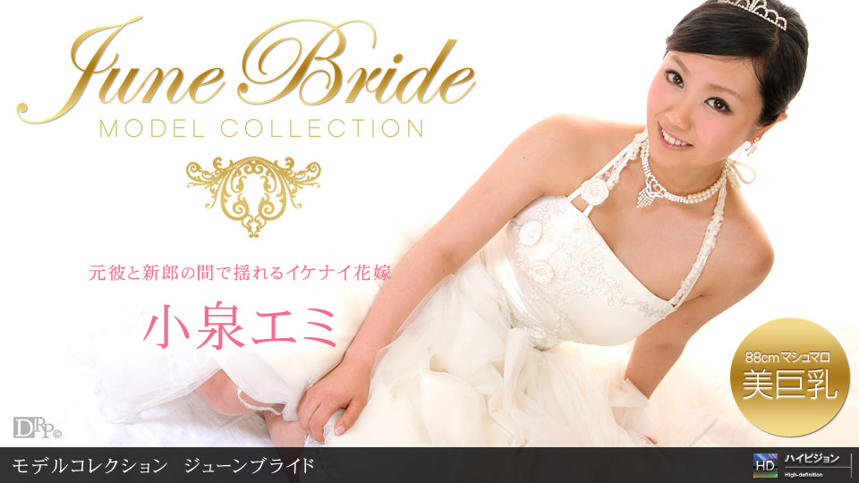 1Pondo 062510_864 Emi Koizumi - Server 2