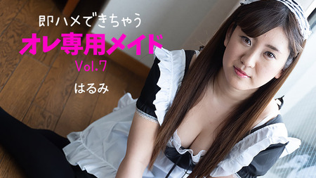 HEYZO 2230 Discrete Maid Is Ready For Naughty Care Vol 7 - Server 1