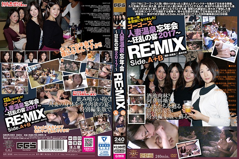 GBCR-023-A Gogos Black/Mousouzoku GoGos Married Woman Hot Spring Year-End Party -Crazy 2017 Party- Side A B Re Mix - Part A - Server 1