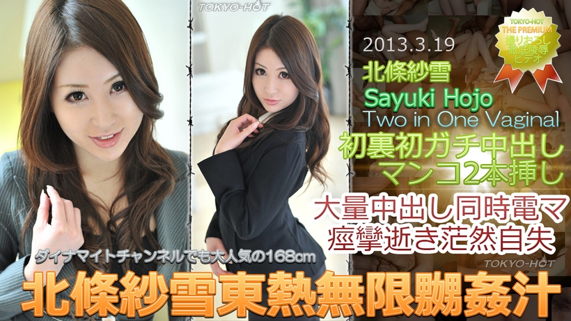 Tokyo Hot 21081 Two In One Vaginal - Server 1